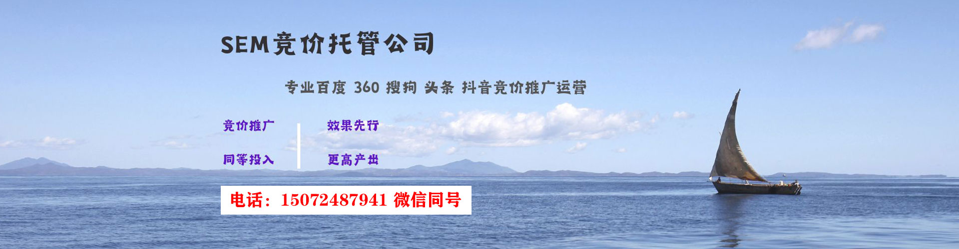 将军百度竞价托管
